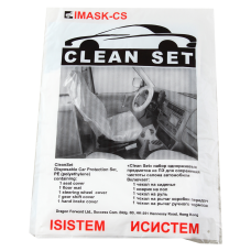 Набор одноразовых предметов "Clean Set" для сохранения чистоты салона 5 предметов, Isistem