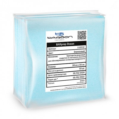 Салфетки прочные для обезжиривания BARprep Poly Blue 50шт/уп. 300мм х 300мм, Barson